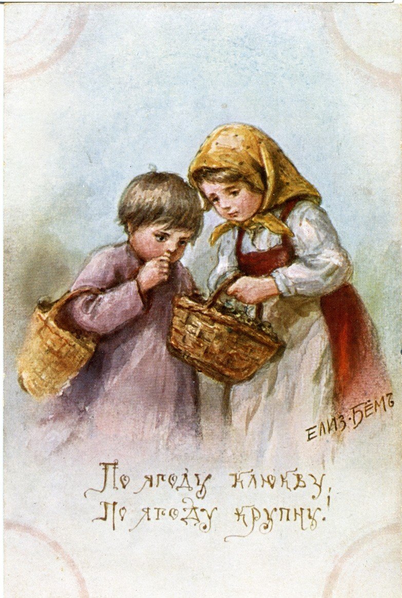 Elisabeth Bem, Folk-style postcard illustration (1917)