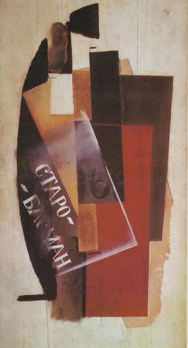 Vladimir Tatlin, Board No. 1, Staro-Basman (1917)